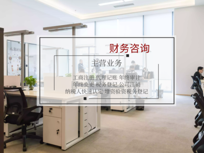 天津市南開區 一站式公司注冊與稅務籌劃服務助力企業高效發展