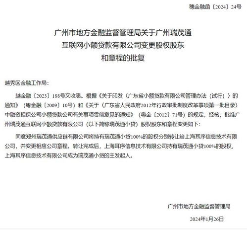 傳統小貸批量退場，網絡技術服務如何重塑普惠金融生態