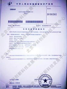 北京中科創新金屬表面處理技術轉讓 信譽良好，賦能產業升級