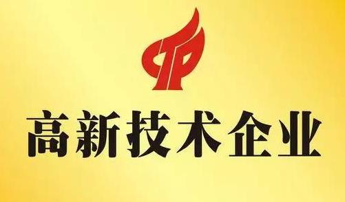 國家高新技術轉讓20年 成就、挑戰與未來展望